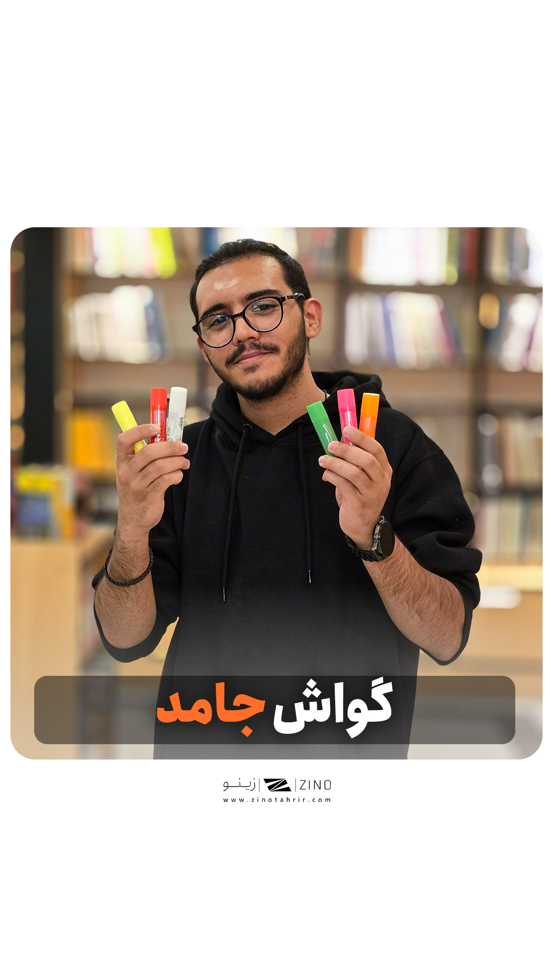 گواش جامد