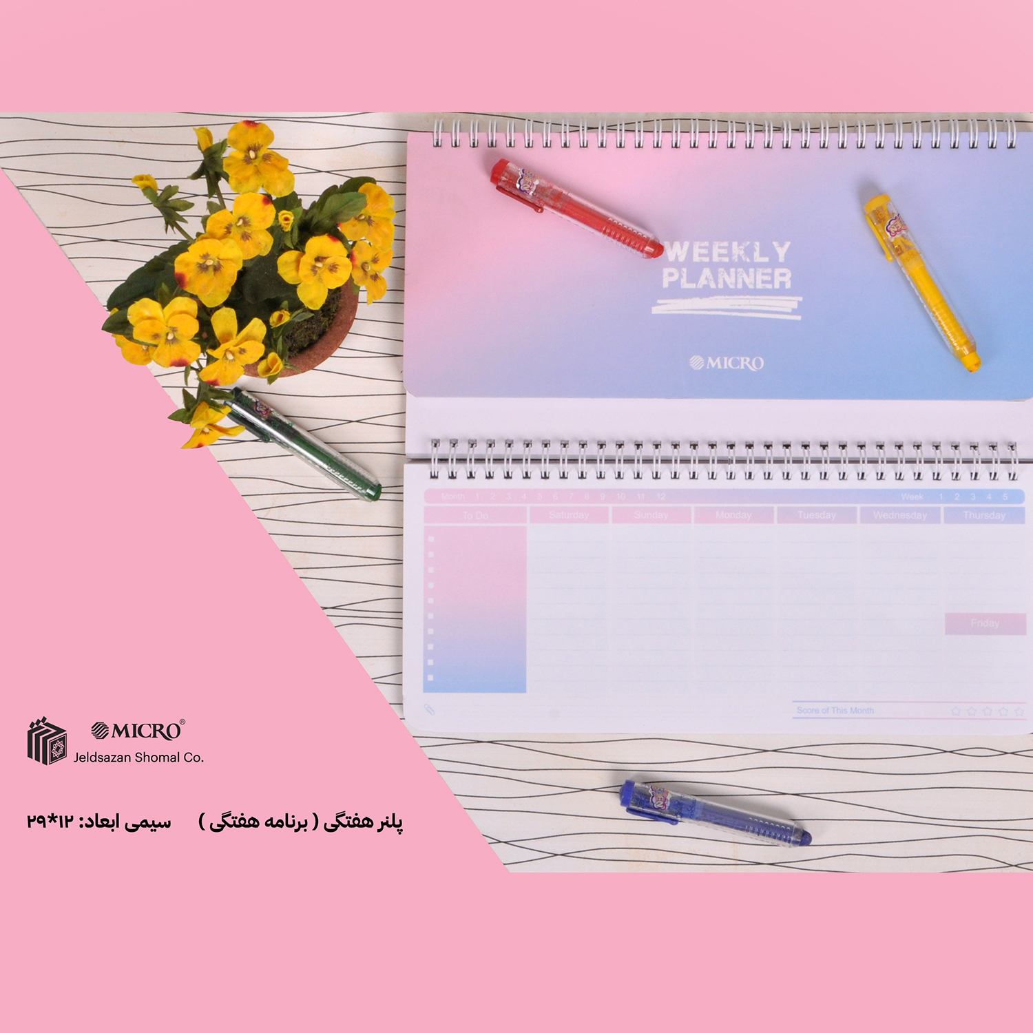 پلنرهفتگی سیمی 29*13میکرو کدJ20
