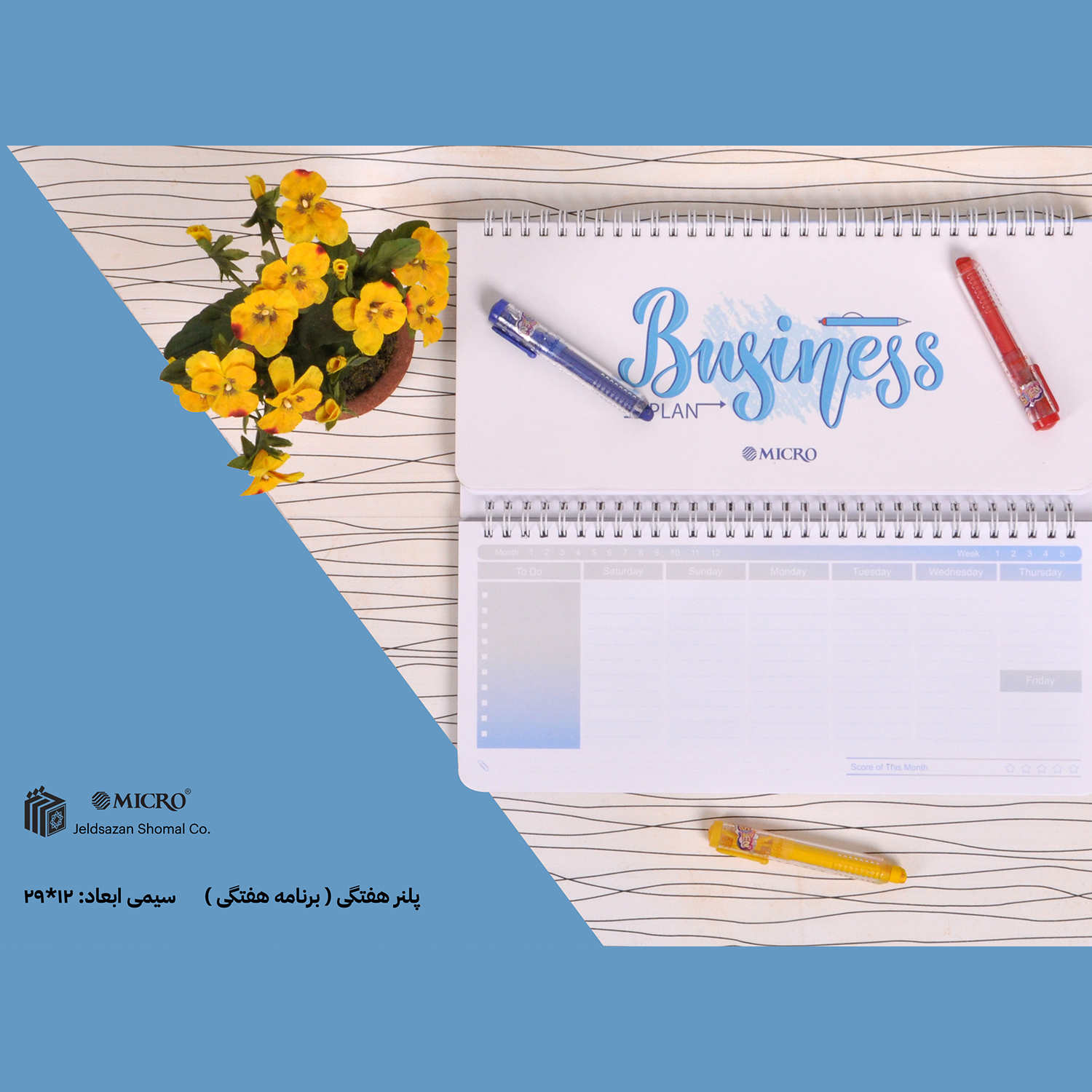 پلنرهفتگی سیمی 29*13میکرو کدJ20