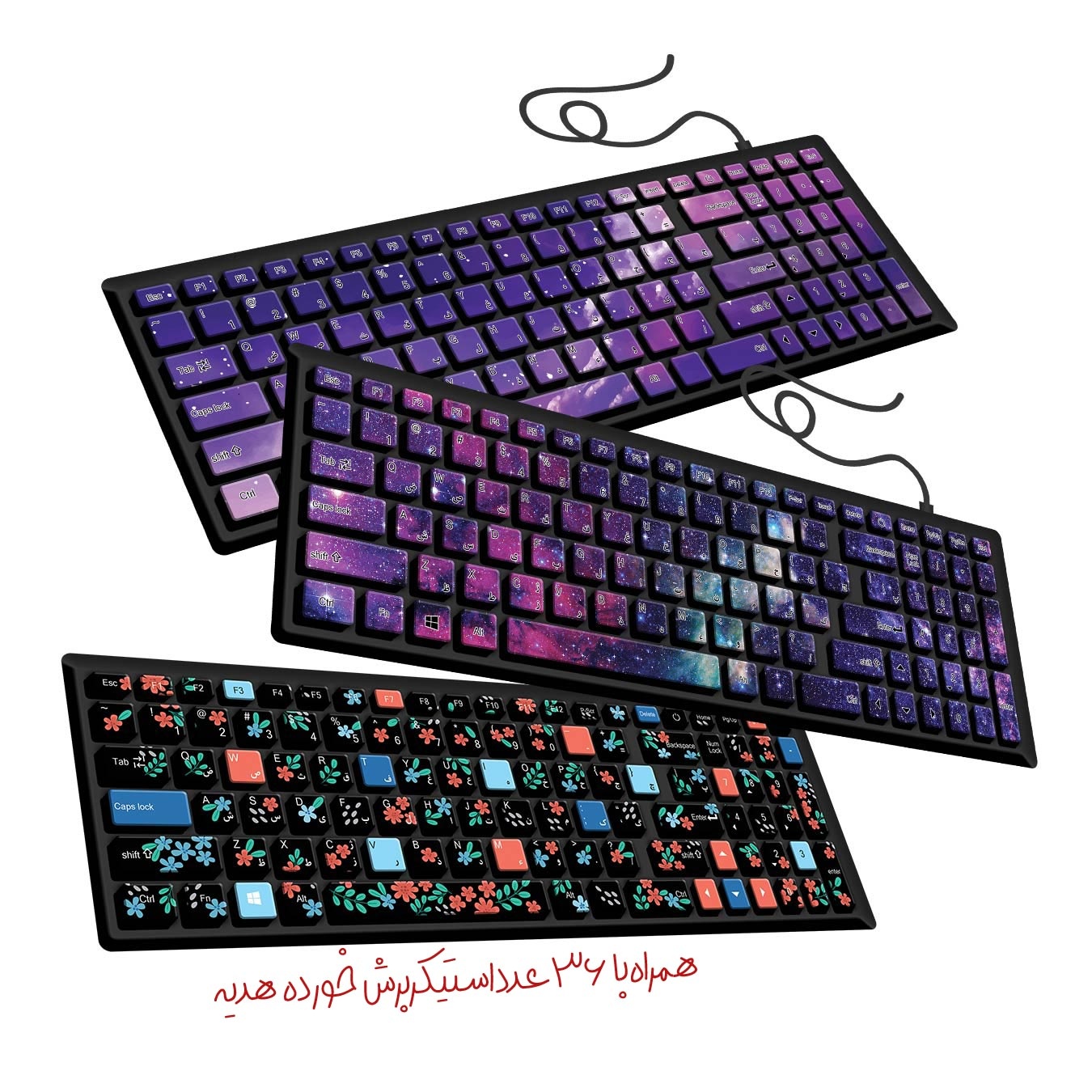 استیکرکیبورد آبرنگ کدA017