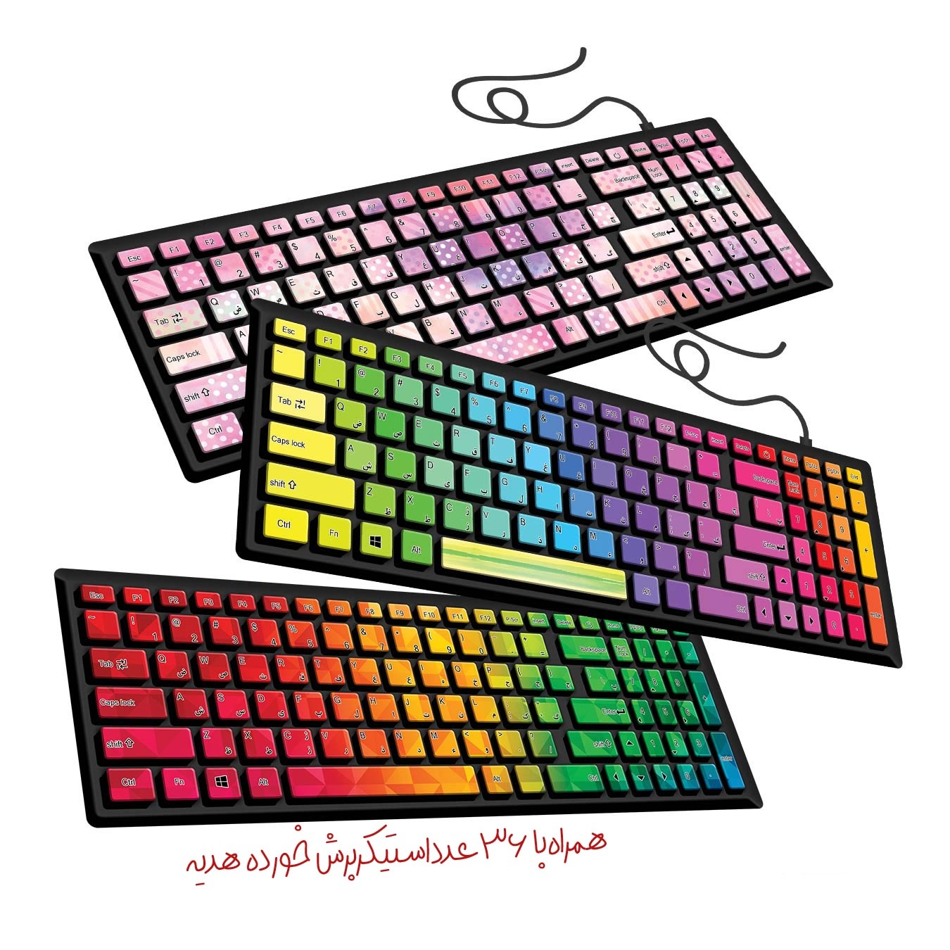 استیکرکیبورد آبرنگ کدA017
