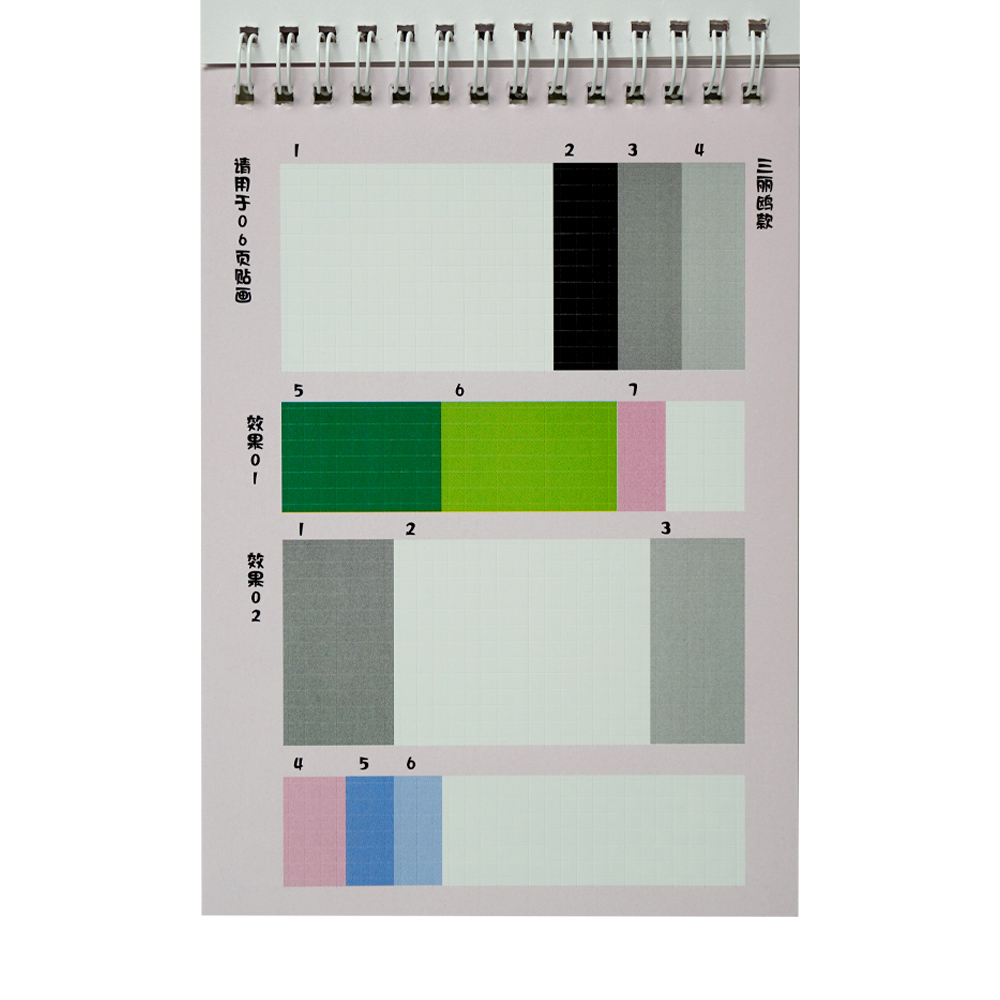 استیکر دفترچه ای پیکسلی کدCH-211