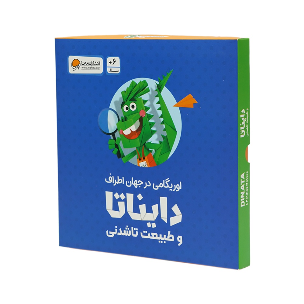 پک کامل آموزشی دایناتا همراه کتاب و اوریگامی اوریکا
