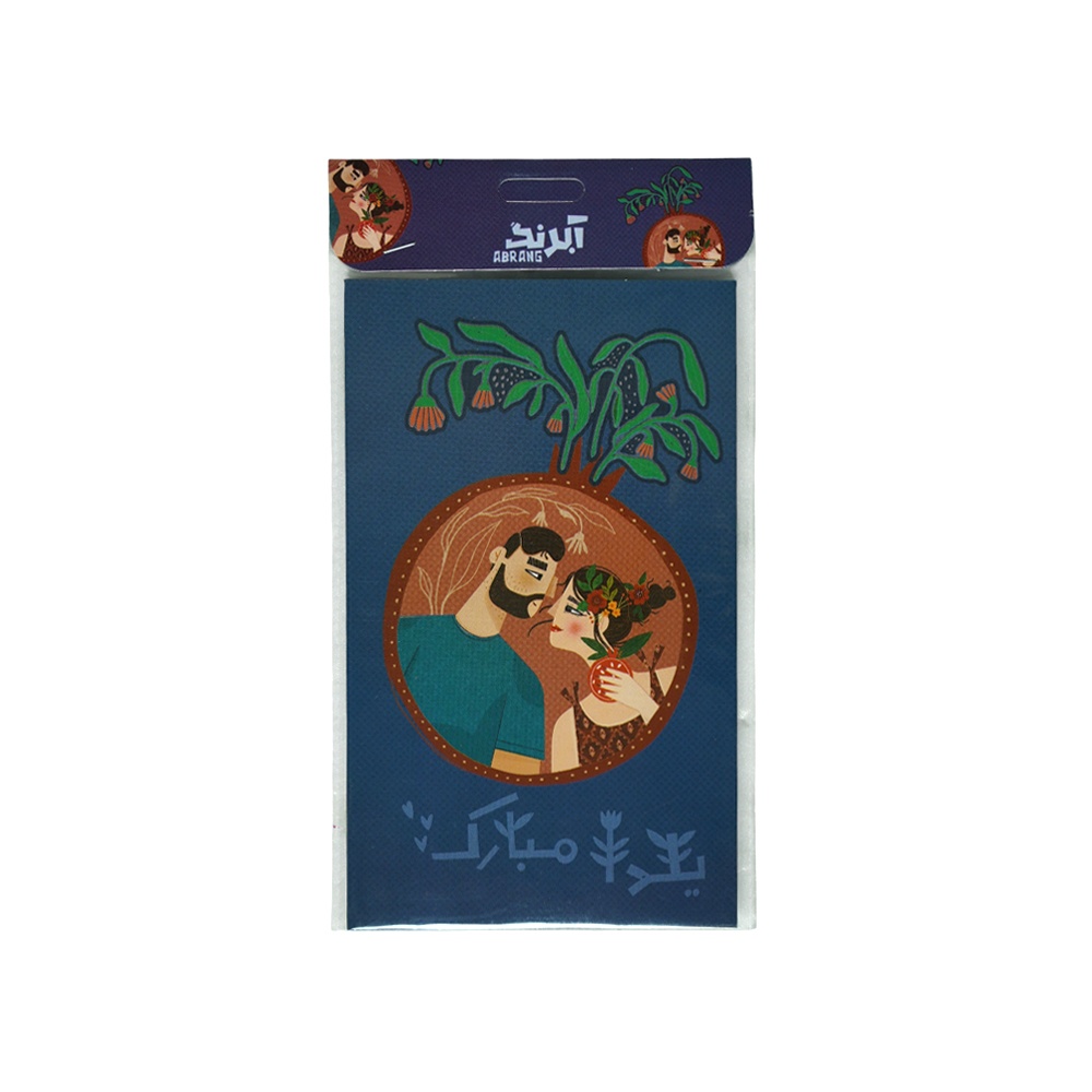 کارت پستال(طرح یلدایی) آبرنگ کدA084