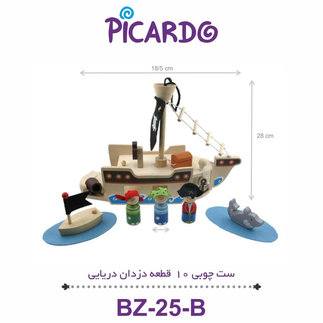 ست چوبی10تکه دزدان دریایی پیکاردو BZ-25-B       