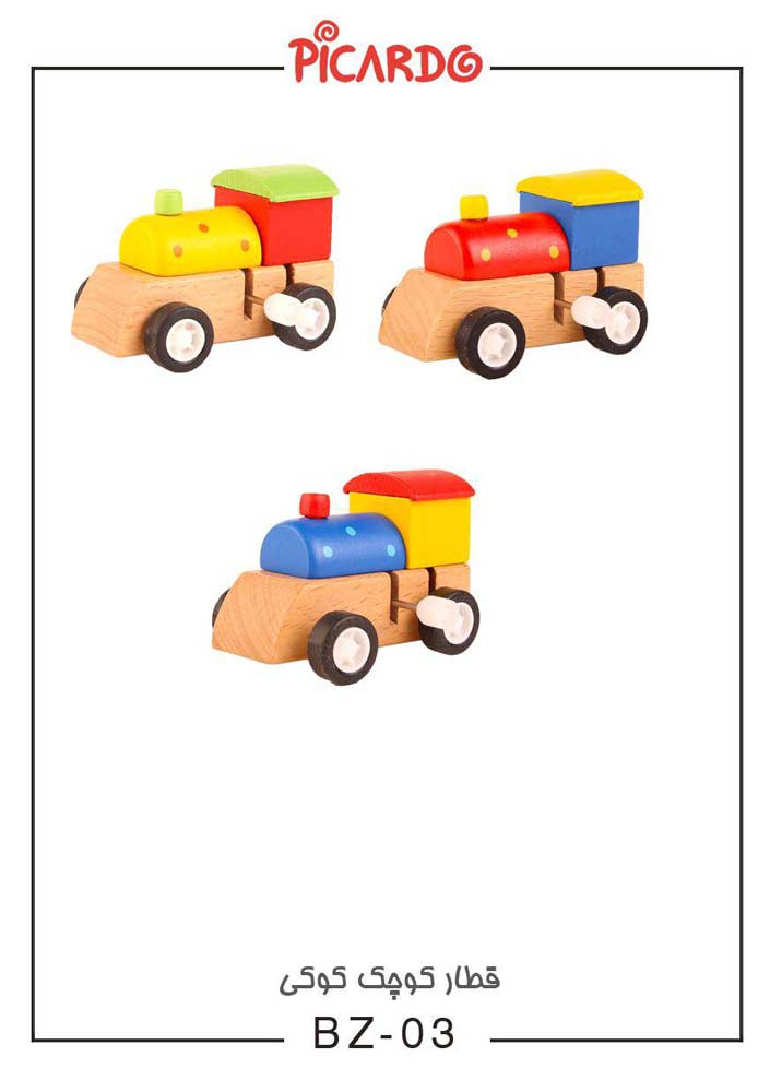 قطارکوچک کوکی پیکاردو BZ-03      