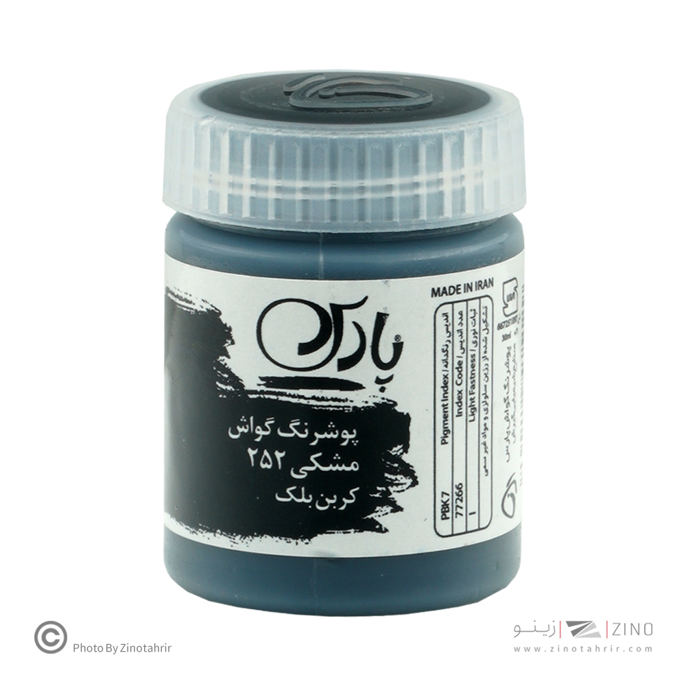 گواش پارس مشکی  کد252*کارتن24بسته ای*