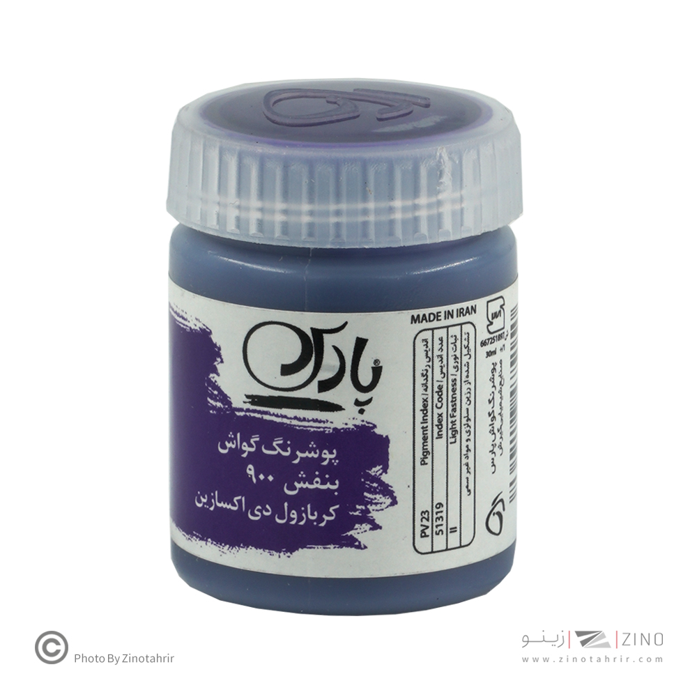گواش پارس بنفش   کد900*کارتن24بسته ای*