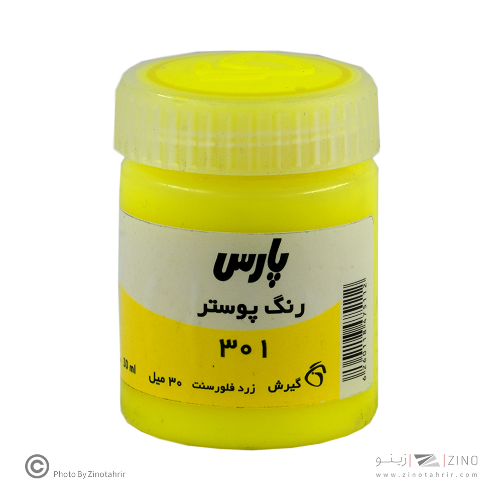 گواش پارس زردفلورسنت کد301 رنگ خاص