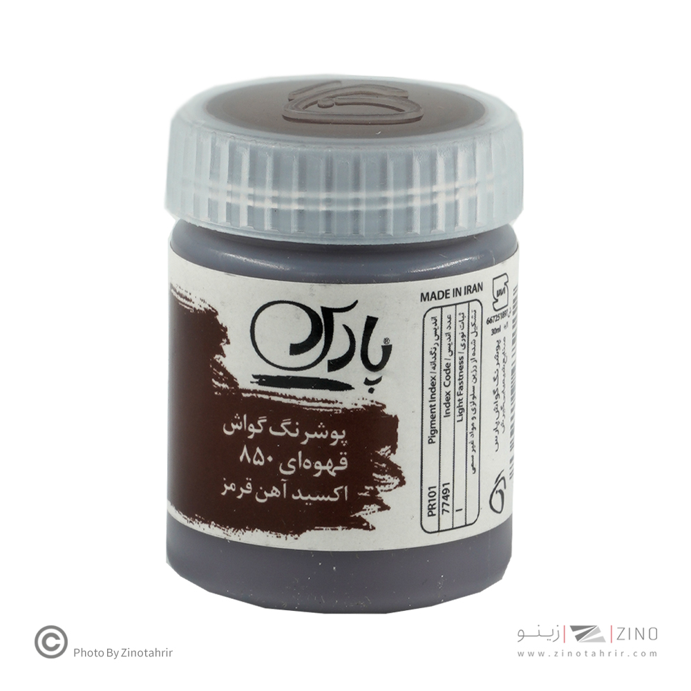 گواش پارس قهوه ای  کد850*کارتن24بسته ای*