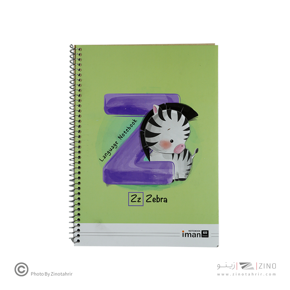 دفتر60برگ دوخط فانتزی ایمان کد0301(12عددی)