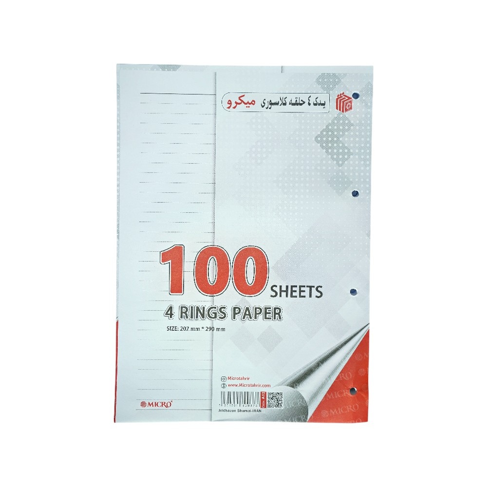 یدک کلاسور4حلقه میکرو کد A13