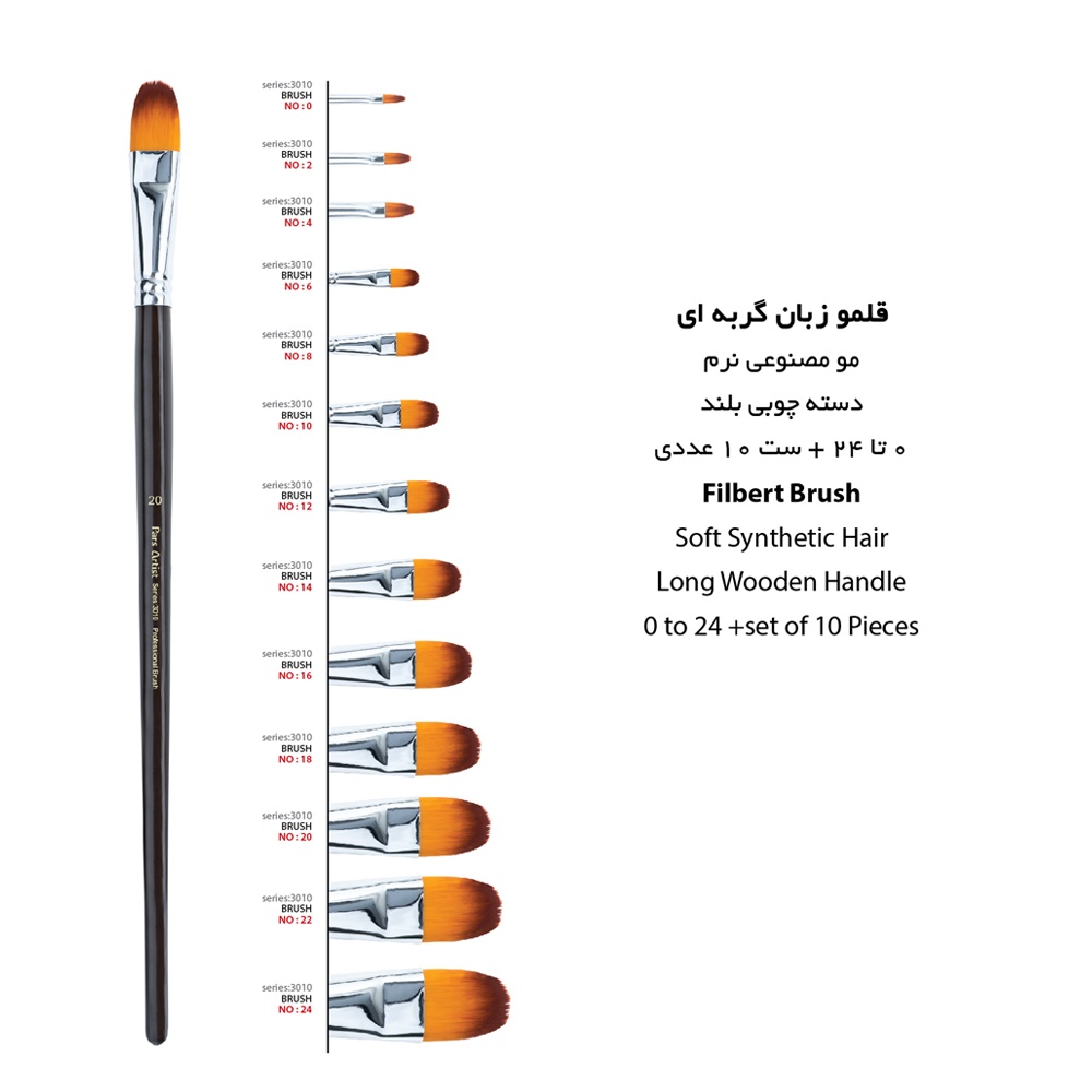 قلمو زبان گربه شماره 24 پارس آرتیست سری3010