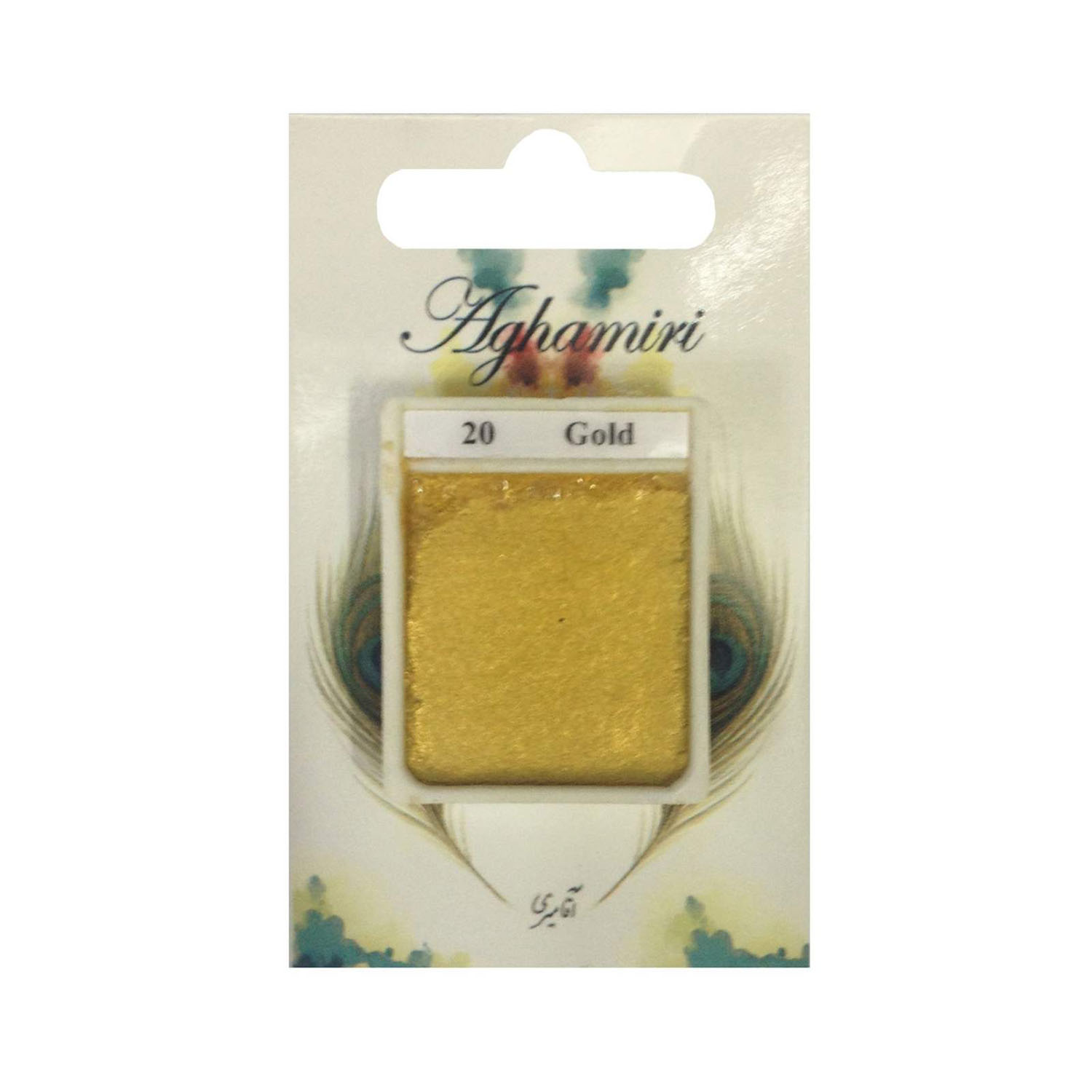 قرص آبرنگ رنگ خاص کد 20آقامیری        Gold