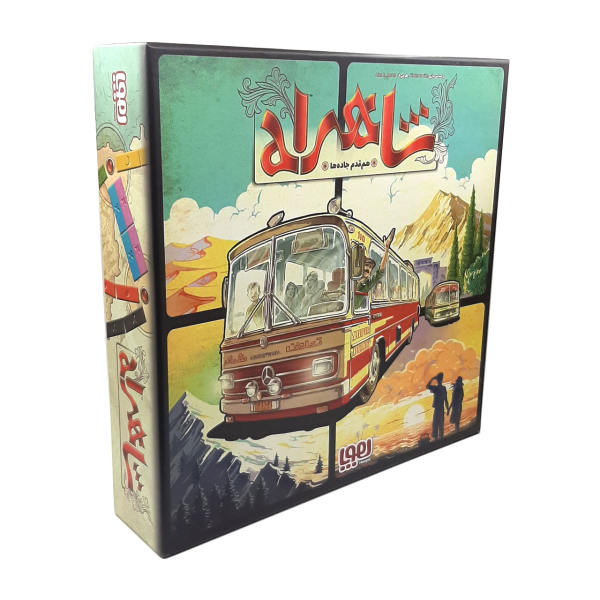 شاهراه هوپا
