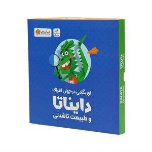 پک کامل آموزشی دایناتا همراه کتاب و اوریگامی اوریکا