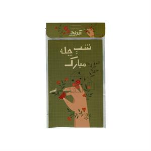 کارت پستال(طرح یلدایی) آبرنگ کدA084
