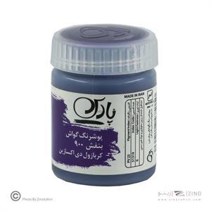 گواش پارس بنفش   کد900*کارتن24بسته ای*