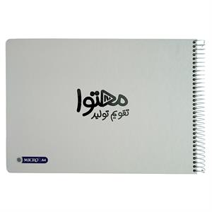 پلنرA4 سیم از بغل جلد سخت تولید محتوا میکرو کدJ64