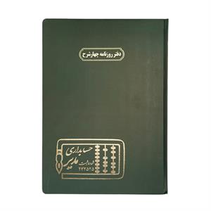 دفتر اداری100برگ رحلی روزنامه 4شرح