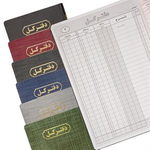 دفتر اداری160برگ وزیری کل