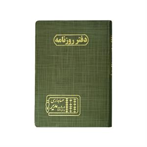 دفتر اداری160برگ وزیری روزنامه