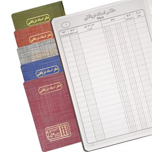 دفتر اداری160برگ وزیری اسناددریافتنی