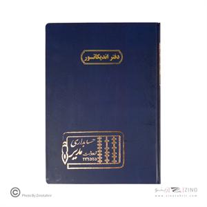 دفتر اداری200برگ رحلی اندیکاتور